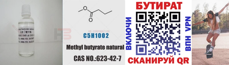 Бутират оксибутират  купить   Междуреченск 