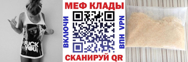 Меф 4 MMC  Междуреченск 