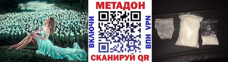 МЕТАДОН белоснежный  цены наркотик  мега   Междуреченск 